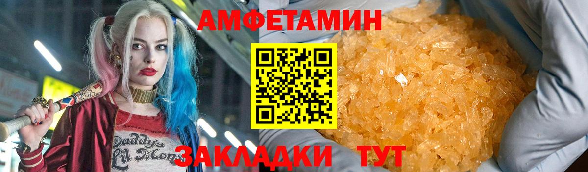 Amphetamine 98% Магадан