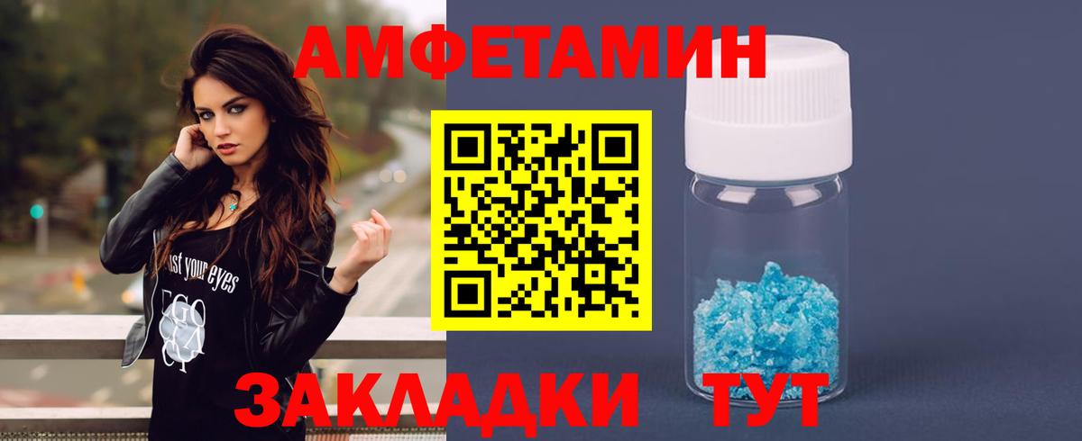 Amphetamine 98%  мега ТОР  АМФЕТАМИН  Магадан  Вход с VPN 