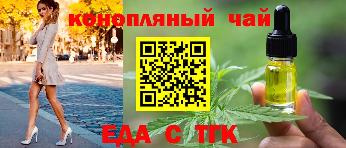 Cannafood марихуана  Вход с VPN  Магадан 