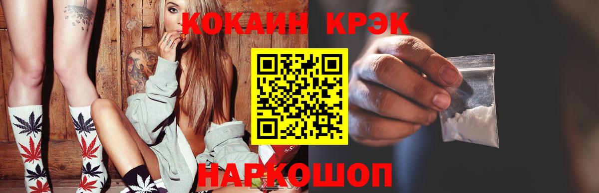 COCAIN 99%  Вход с VPN  КОКАИН  Магадан 