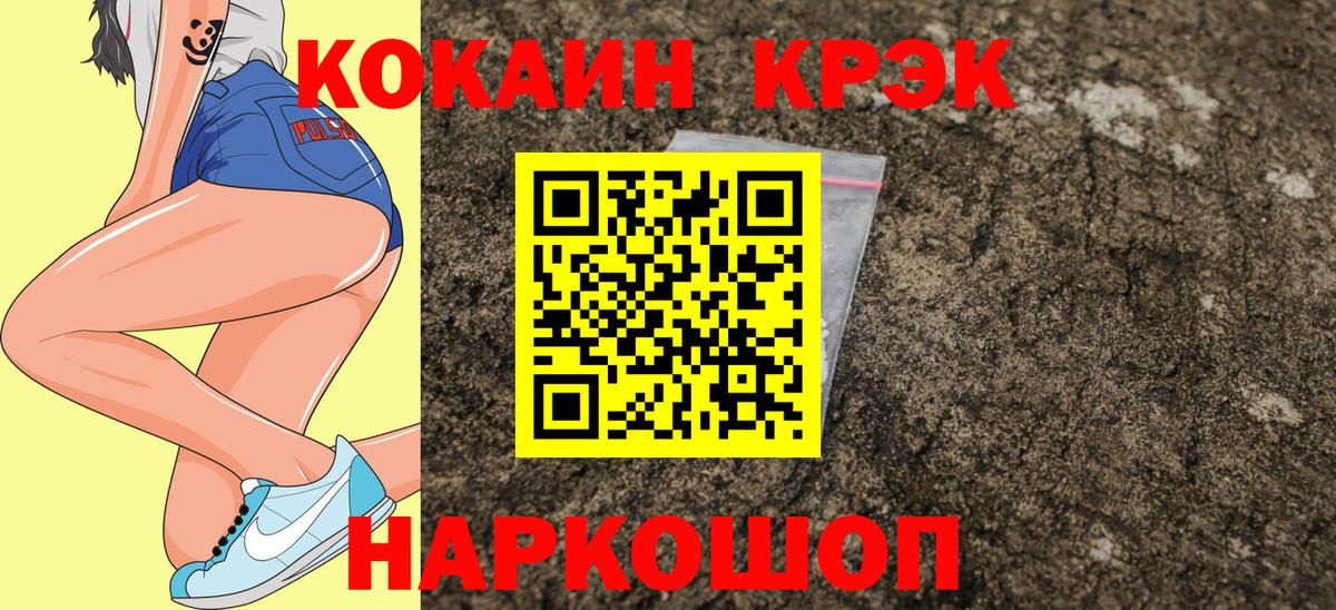 Кокаин Fish Scale Магадан