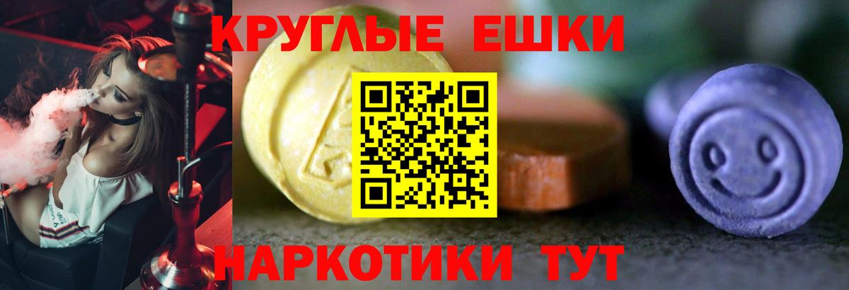 Магадан  Экстази диски  ЭКСТАЗИ  Вход с VPN  mega маркетплейс  ЭКСТАЗИ 250 мг 
