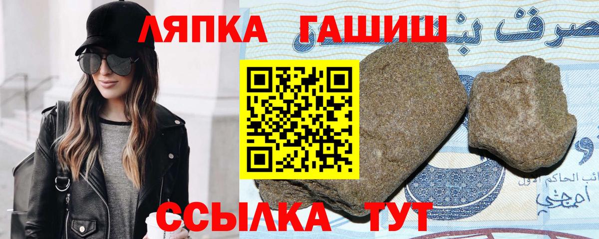 Магадан  наркота  Вход с VPN  ГАШИШ Cannabis  Гашиш 40% ТГК 