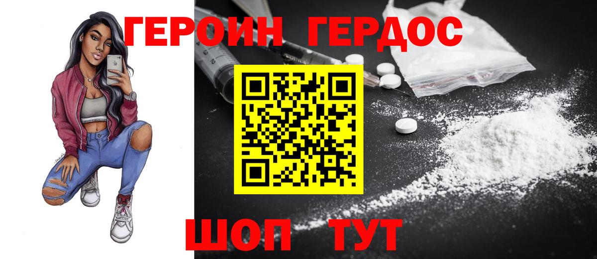 Героин Афган  Вход с VPN  ГЕРОИН  Магадан 