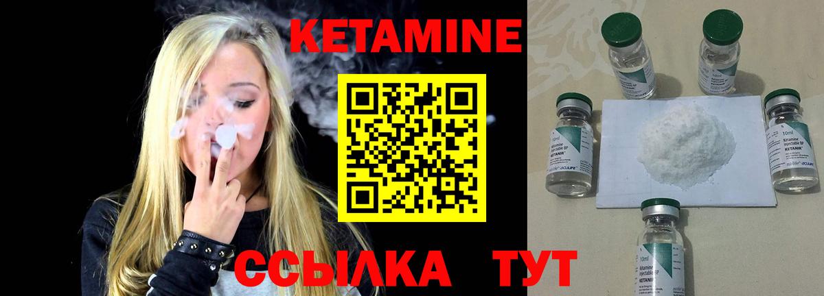 Кетамин VHQ  КЕТАМИН VHQ  Вход с VPN  Магадан 
