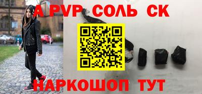 мяу мяу кристалл Заволжье