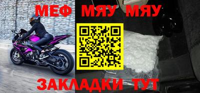 мяу мяу кристалл Заволжье
