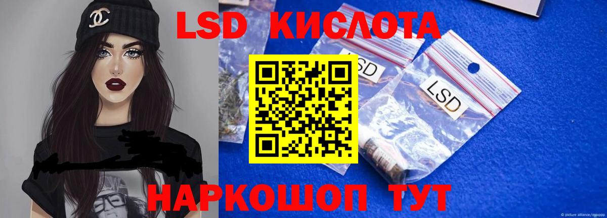 ЛСД экстази кислота Магадан
