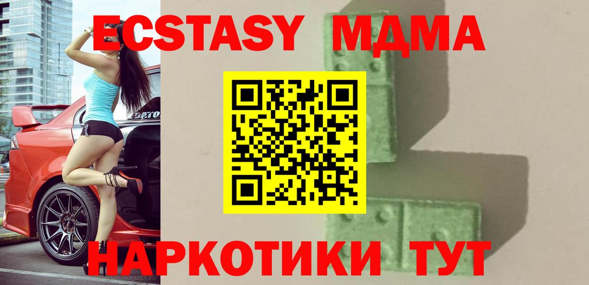 МДМА  Вход с VPN  MDMA Molly  Магадан  МДМА Molly 