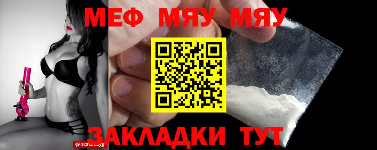 где купить   МЕФ VHQ  МЕФ  Магадан  Вход с VPN  МЕФ  МЕФ мука 