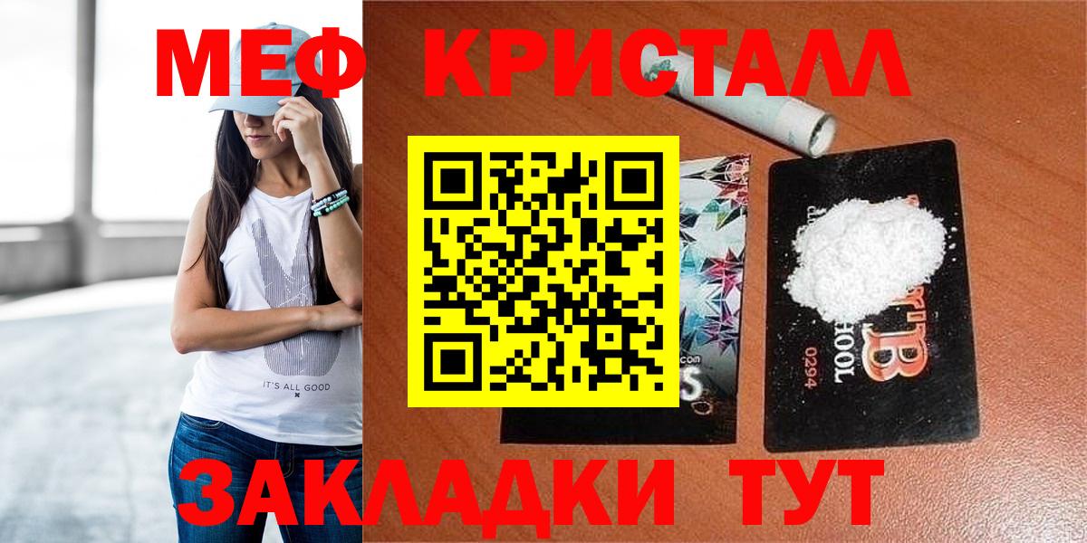 Канабис  Вход с VPN  МЕФ кристаллы  Магадан  Гашиш  COCAIN 