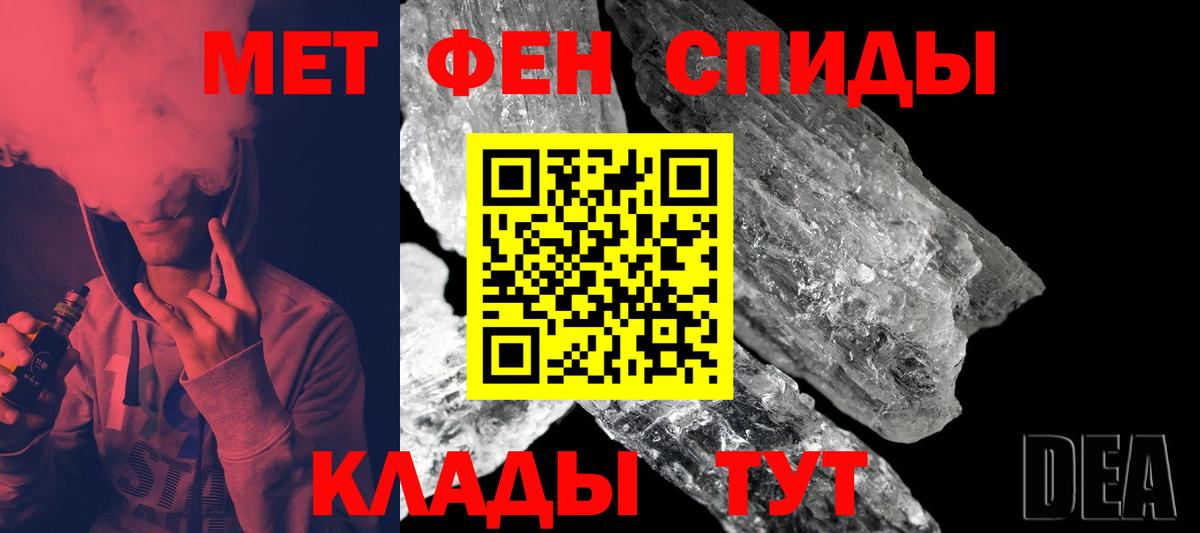 Первитин Декстрометамфетамин 99.9%  Вход с VPN  Первитин Декстрометамфетамин 99.9%  Первитин  Магадан 
