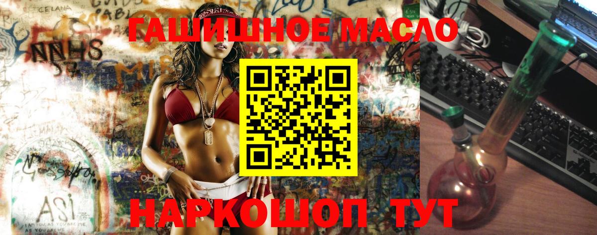 ТГК вейп  Дистиллят ТГК жижа  гидра как зайти  Вход с VPN  Магадан 