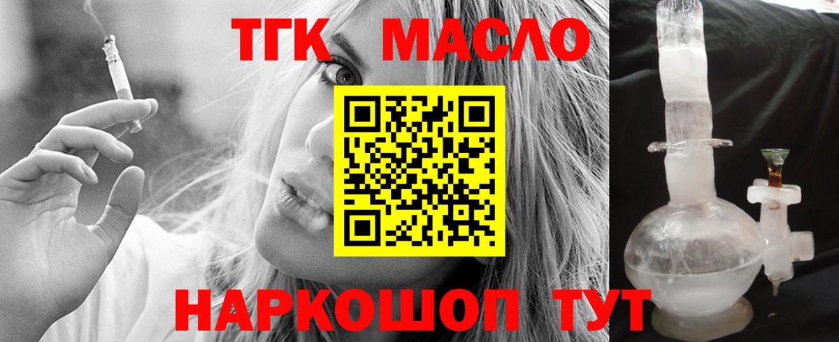 ТГК концентрат Магадан
